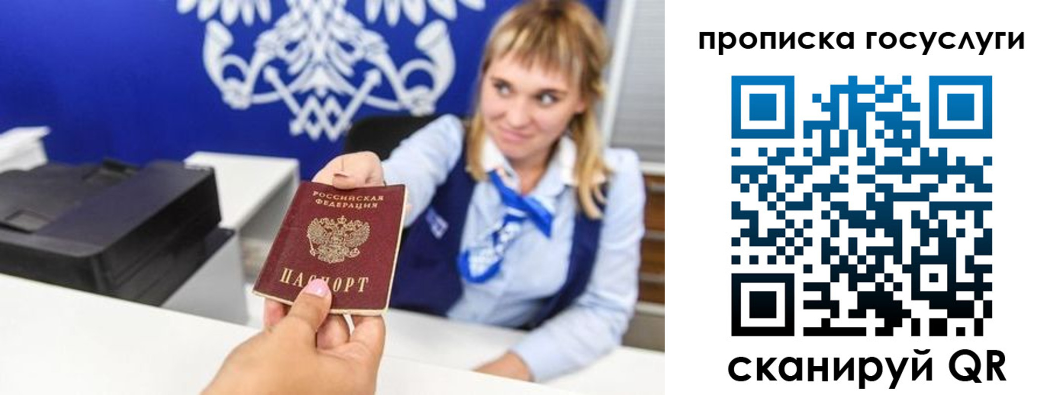 прописка 2025 в Сердобске