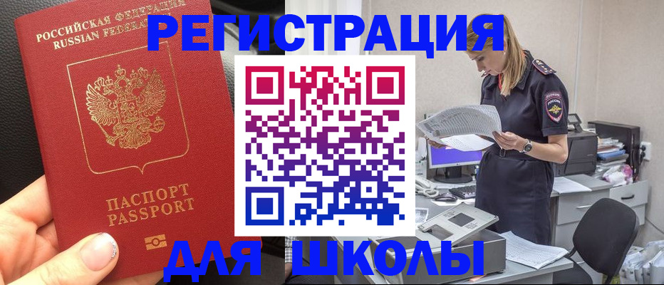 прописка в квартире в Сердобске