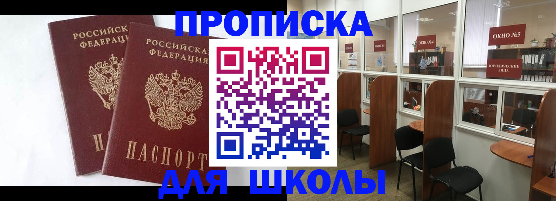 прописка от собственника в Сердобске