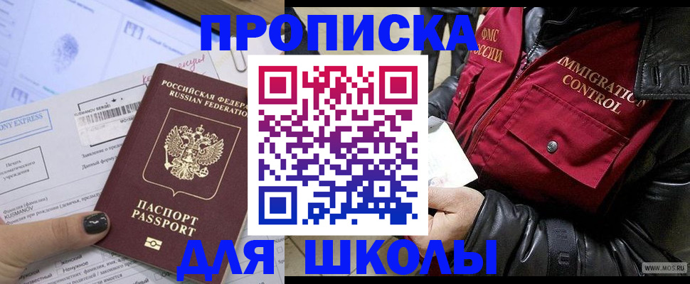 регистрация для дет. сада в Сердобске