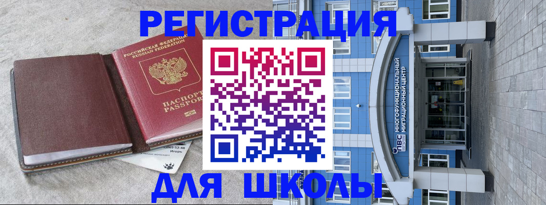 временная прописка в Сердобске