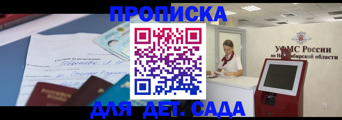 прописка для кредита в Сердобске
