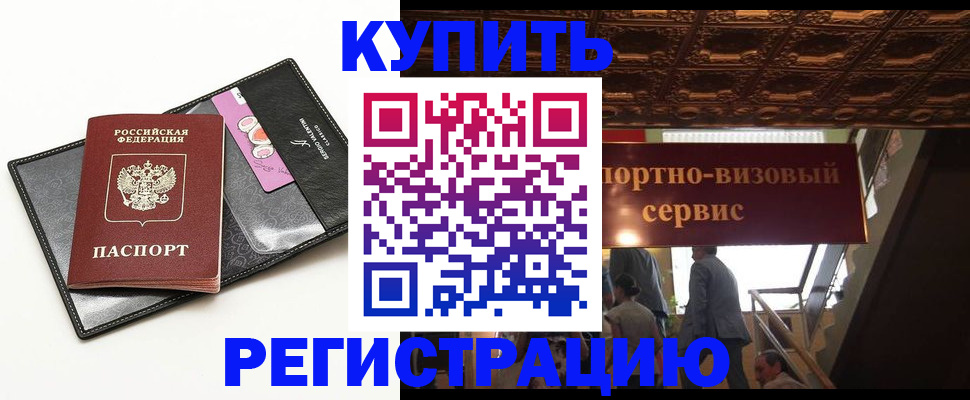 прописка для школы в Сердобске