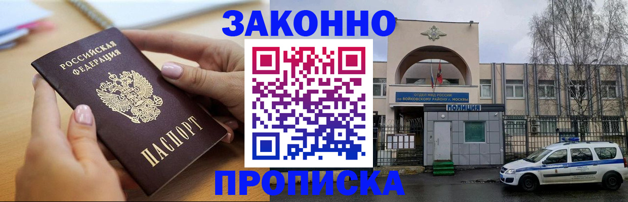 временная регистрация недорого в Сердобске